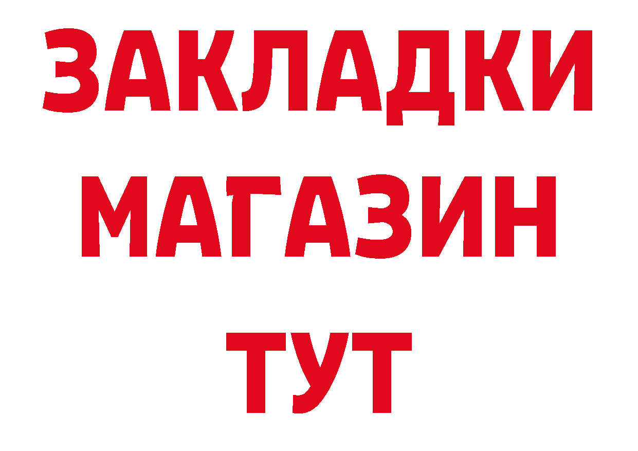 ЭКСТАЗИ 250 мг ссылка нарко площадка МЕГА Губкин