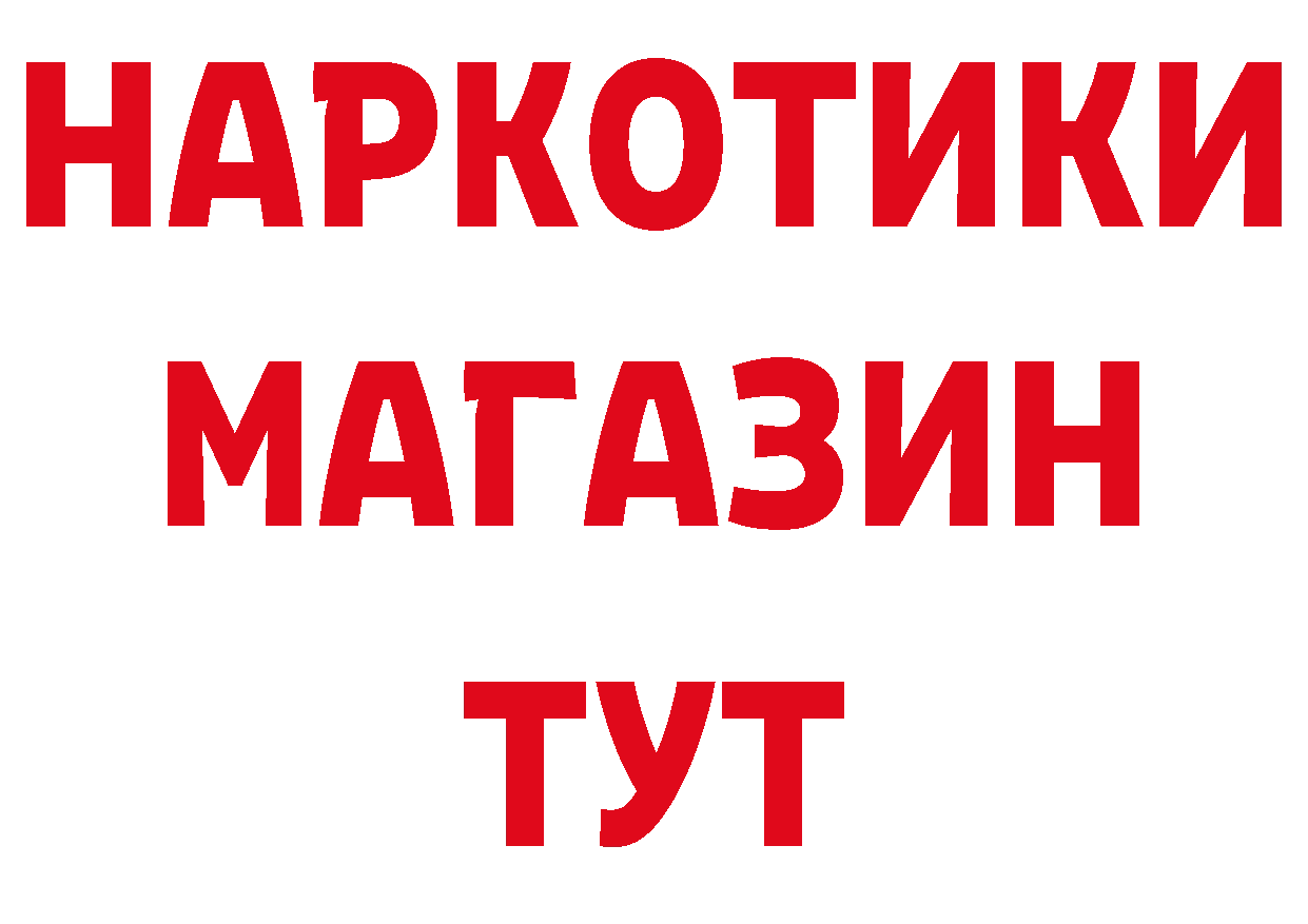 Бутират BDO 33% ССЫЛКА это гидра Губкин