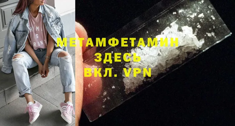 omg ссылка  Губкин  Первитин Methamphetamine 